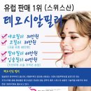 닥터포미의원 네이버블로그