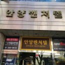 안양벤처텔 앞
