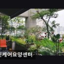 그린메디컬플라자 | [광명 요양원/추천/후기/가격] 그린케어요양센터 그린케어요양센터, 가족 같은 돌봄