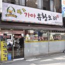 원조유황오리 이미지