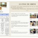 기린초등학교 진동분교 이미지