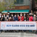 원대동주민센터 | 송현동 든들마을뉴스 제2차 도시재생 선진지 현장 탐방 원대동 찾았어요