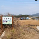 도일목장 이미지