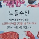 선미네상회