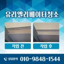 티에스환경 | 서울 빌딩 유리 엘리베이터 먼지제거 청소 후기