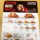 바른치킨 구로거리공원점