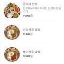 금이네 집밥 이미지