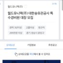 (주)월드유니텍 - 6283 | (주)월드유니텍