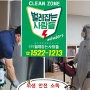 벌레잡는사람들