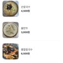 명동홍두깨칼국수 이미지