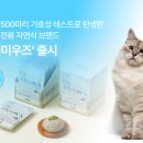 펫푸드팩토리 머니투데이