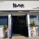 홍춘이김밥본점 이미지