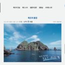 독도오브