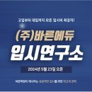 (주)바른이앤씨 이미지