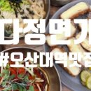 다정면가