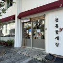 진가네전통꽃게장 | 청주 게장맛집 추천, 제대로 즐긴 봉명동 전통꽃게장 양념게장·간장게장 정식 후기