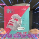 인앤아웃파트너스