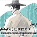 우선비
