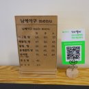 남해아구.꽃게.해물전문 | 김포사우동맛집 남해아구꽃게해물전문 알찜뿌수기 feat. 코시국 배달포장 필수