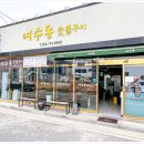 경동모터샵