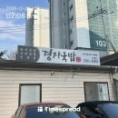 경자국밥 북수원시장점 | 경자국밥 북수원시장 직영점 | 공기밥 무한리필 수육, 순대 서비스 #아기데려가기좋은식당