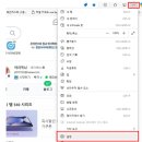 네이버페이 결제 오류시 고객센터 1588-3819(유료) 전화전 크롬/엣지 캐시 쿠기 삭제 후 전화하세요. 이미지