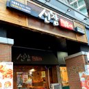 신참떡볶이(명성푸르지오점) 이미지