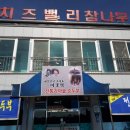 치즈밸리 참나무집 이미지