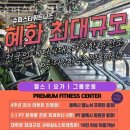 슈퍼스타 휘트니스 이미지