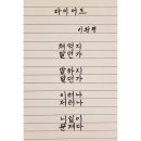 사랑하는 아들, 일병 이요한에게 보내는 가족의 편지 [47] 이미지