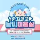 까꼬뽀꼬 이미지