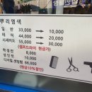 메이준헤어 네이버블로그