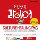 호텔8월 이미지