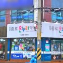 화정종로약국 이미지