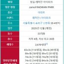 올림픽로33길 이미지