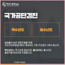 약수내과의원 이미지