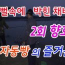 유동장어 이미지