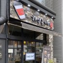 하삼동커피 명지협성휴포레점 이미지