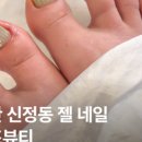 또밍뷰티