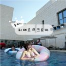 영종해안남로 | [인천 수영장] 파라다이스시티 씨메르 크로마 후기 (풀파티 클럽 맛집 주차)