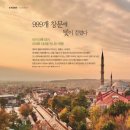 TOUR 999 이미지