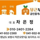 보령미래공인중개사사무소 네이버블로그
