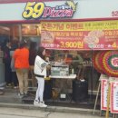 59피자북삼점