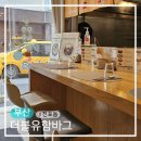 더블유 | 서면 함박스테이크 부산 맛집 더블유함바그 솔직 후기