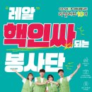 [기아대책] GS SHOP 대학생봉사단 리얼러브10기 모집 이미지