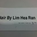 헤어바이헤라 이미지