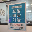 강변아구찜 이미지