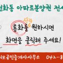 스카이푸르지오공인중개사사무소 이미지