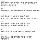 양파의효능 (일명 다마네기) 이미지