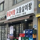 개봉등갈비 | [서울 구로] 개봉역맛집 ‘등갈비랑꼬들살이랑’ 솔직 후기